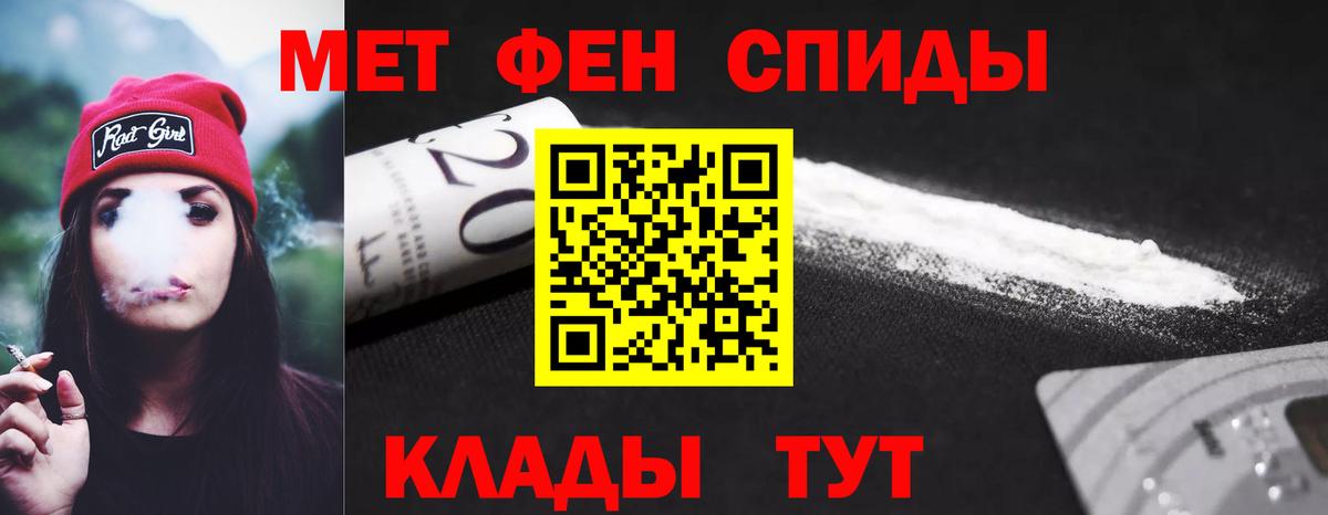 АМФЕТАМИН  АМФ Розовый  Вход с VPN  Обь 