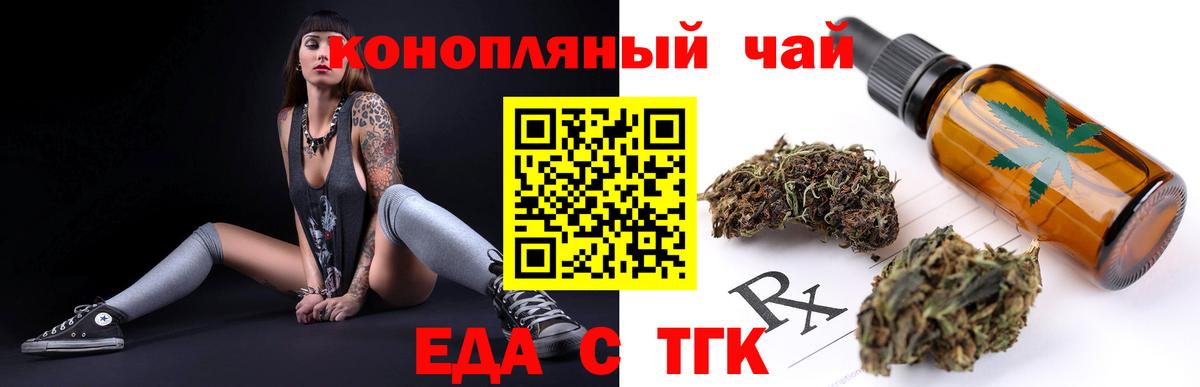Обь  Еда ТГК конопля  Вход с VPN 