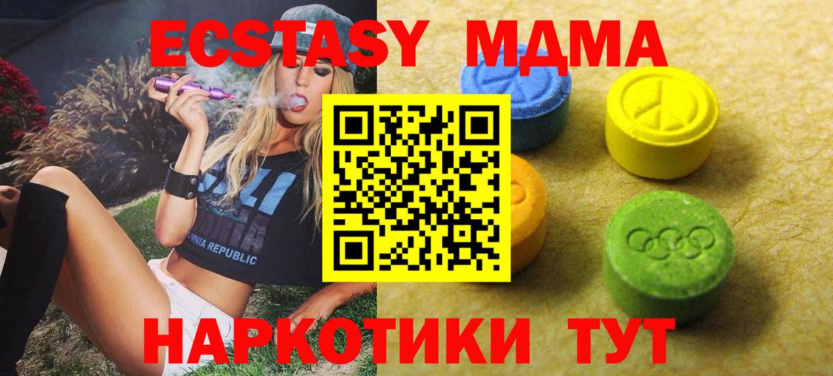 Ecstasy 250 мг Обь