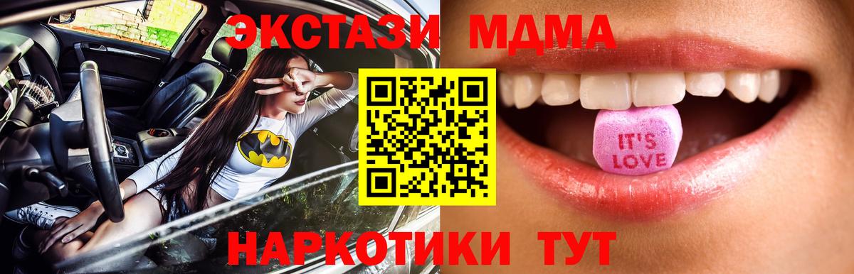 Обь  Ecstasy  Вход с VPN  Ecstasy MDMA  ЭКСТАЗИ mix 