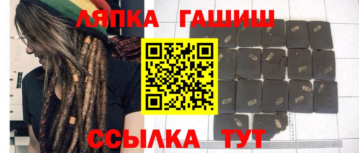 Обь  Гашиш хэш  Вход с VPN  ГАШ VHQ 