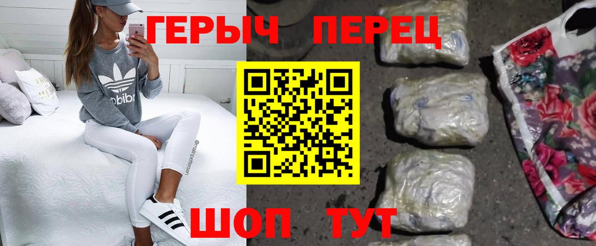 ГЕРОИН хмурый  Вход с VPN  Обь 