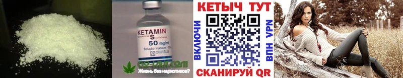 mega вход  Обь  КЕТАМИН VHQ 