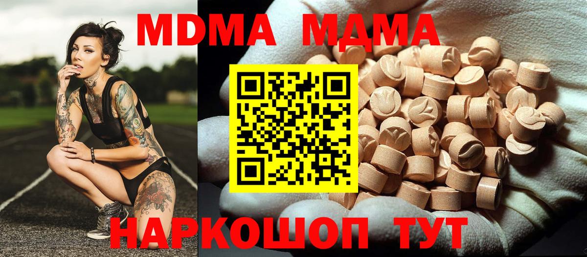 МДМА кристаллы  МДМА  Вход с VPN  Обь  MDMA crystal 
