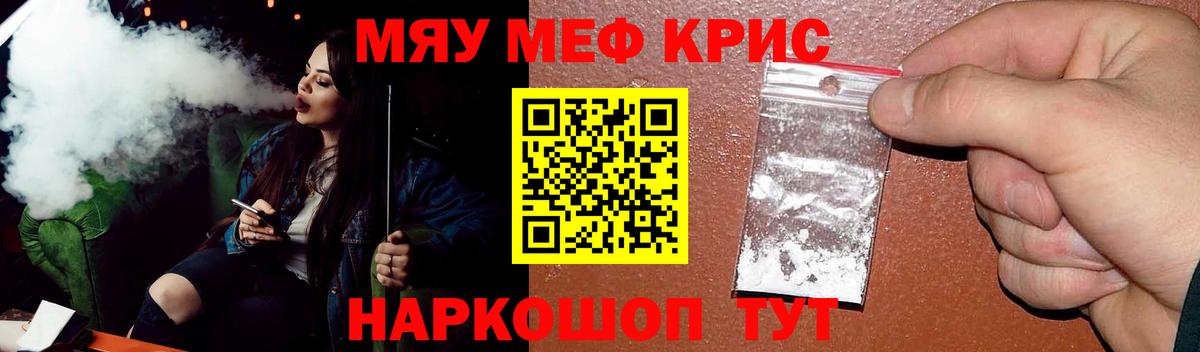 МЕФ  Мефедрон 4 MMC  Вход с VPN  МЕФ mephedrone  Обь 