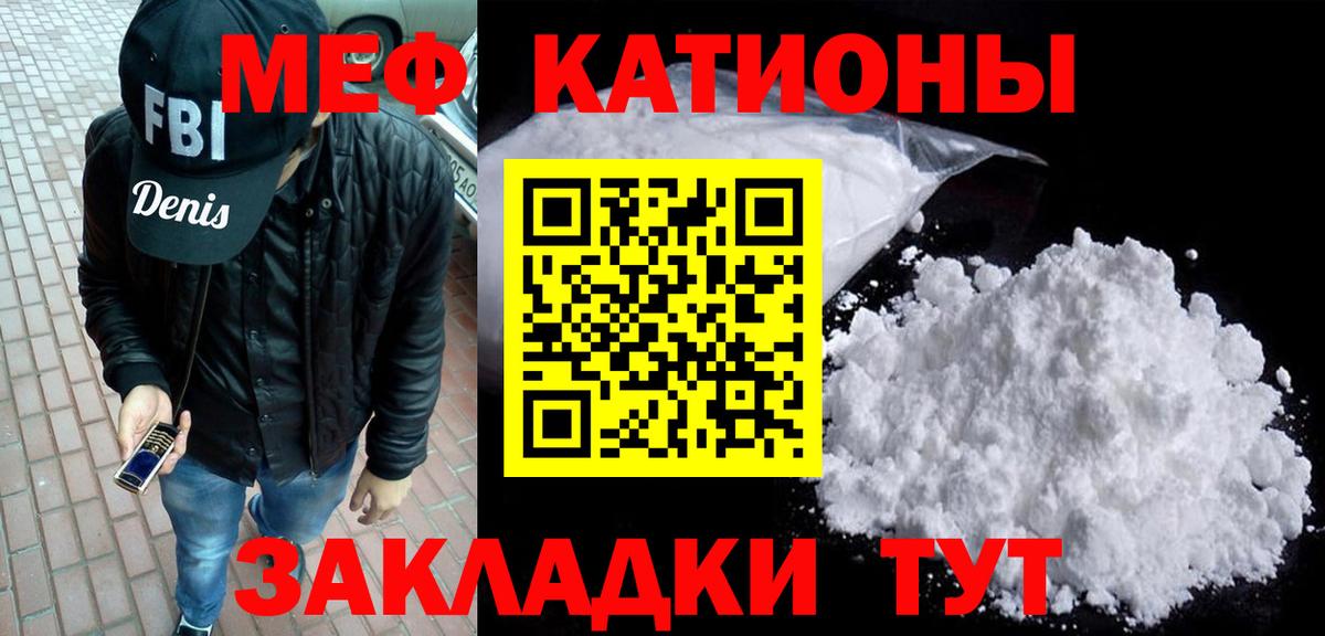 Меф мука Обь