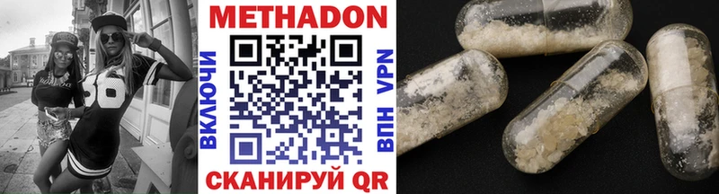 наркотики  Обь  МЕТАДОН VHQ 