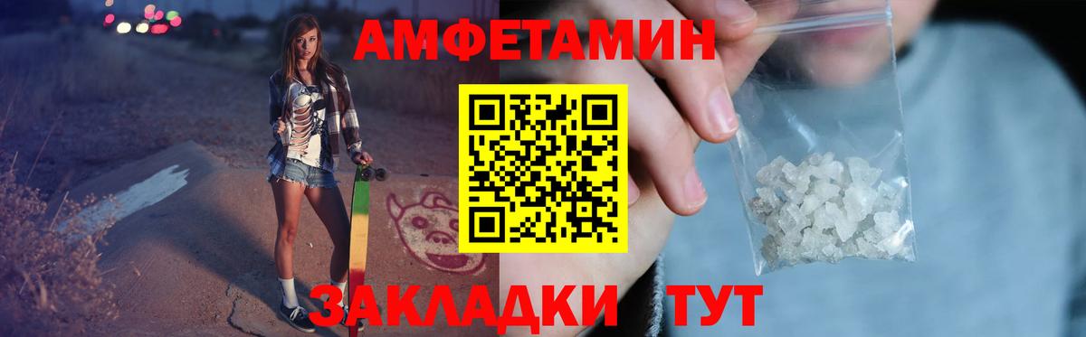 АМФЕТАМИН Обь