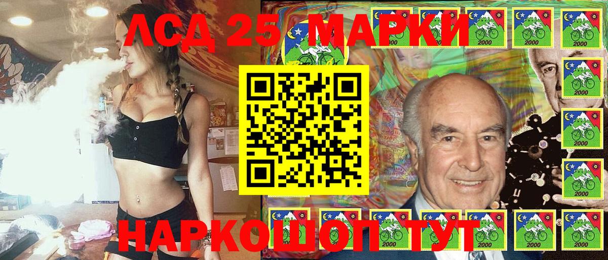 Марки 25I-NBOMe 1,5мг Обь