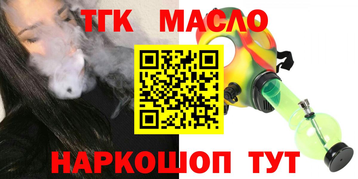 Дистиллят ТГК вейп Обь