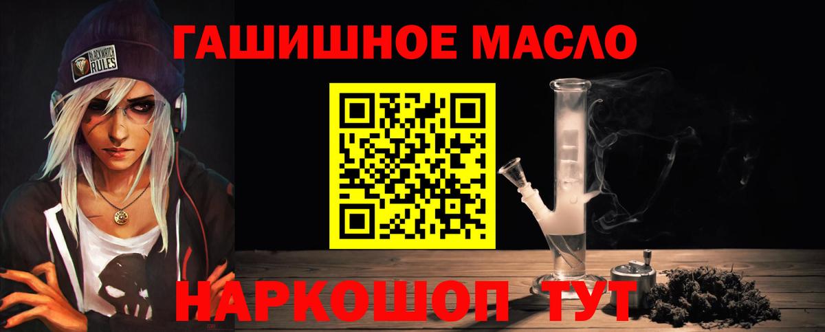 Обь  Дистиллят ТГК THC oil  Дистиллят ТГК вейп с тгк  наркотики  Вход с VPN 
